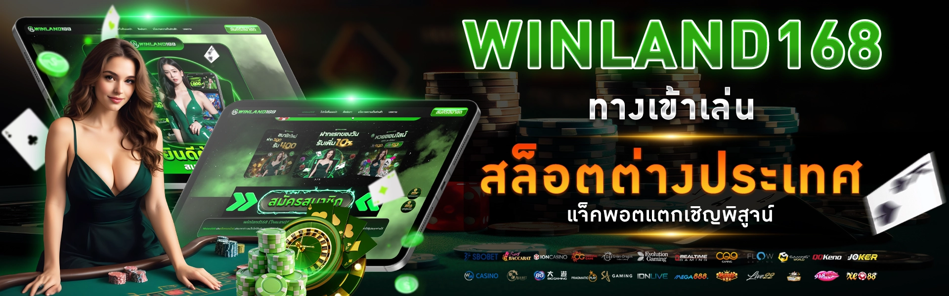 winland168 - ทางเข้าเล่นสล็อต